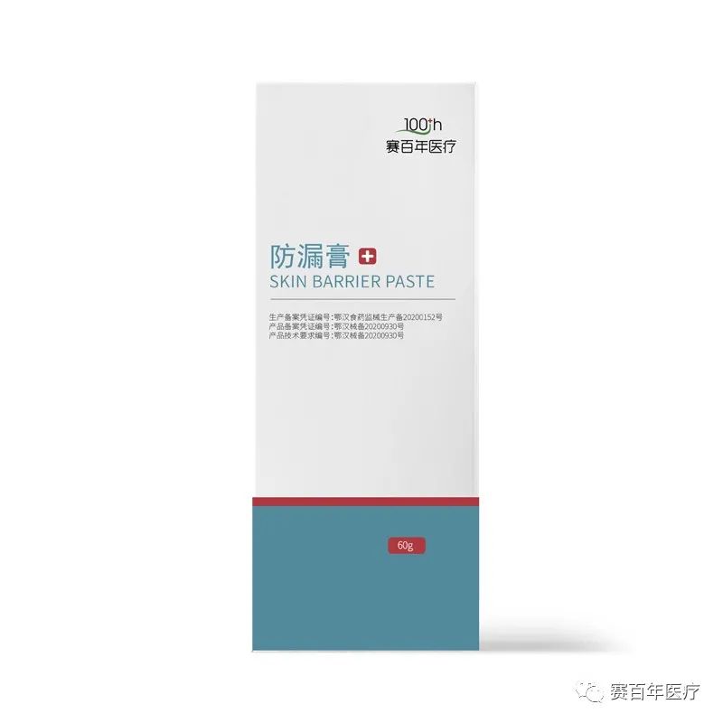 如何让造口更加省心呢?(图3) 如何让造口更加省心呢?(图3)