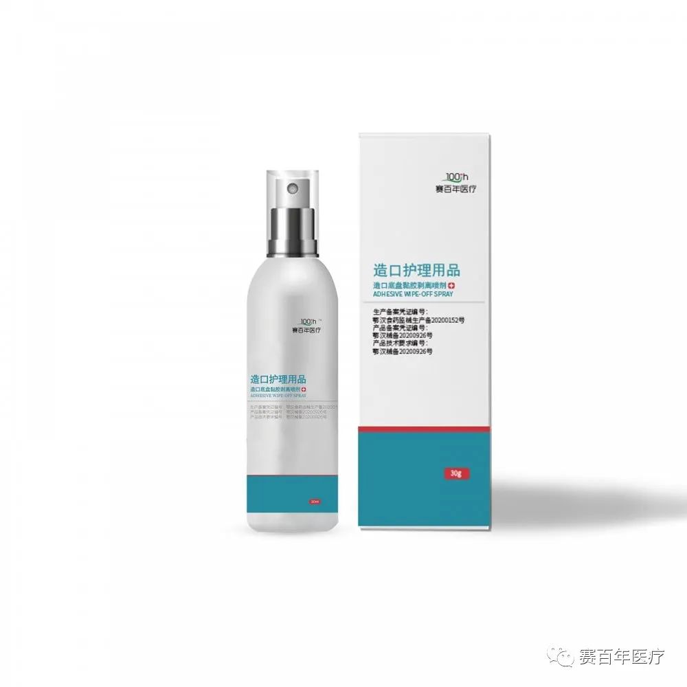 如何让造口更加省心呢?(图2) 如何让造口更加省心呢?(图2)