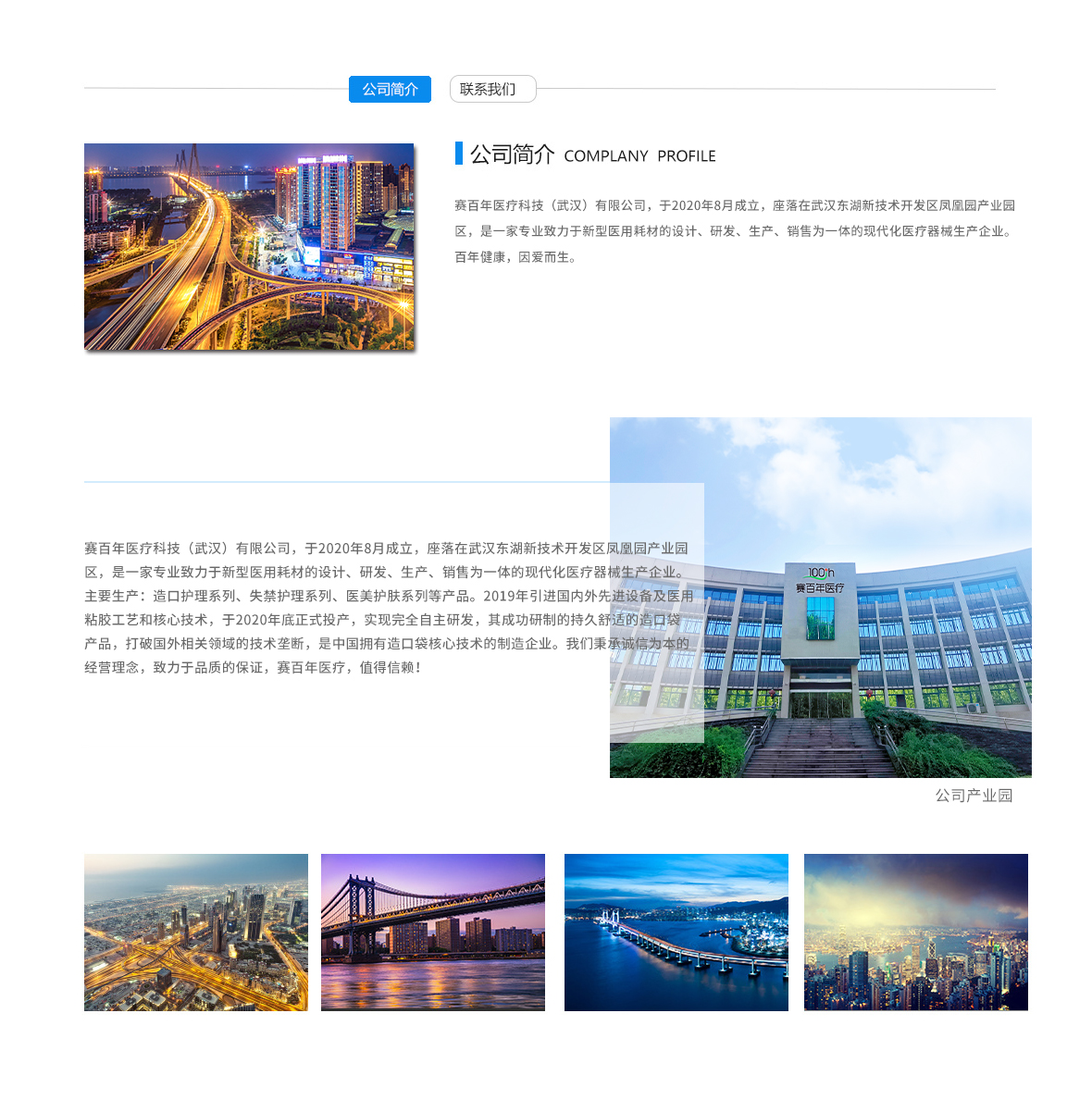 关于赛百年(图1)